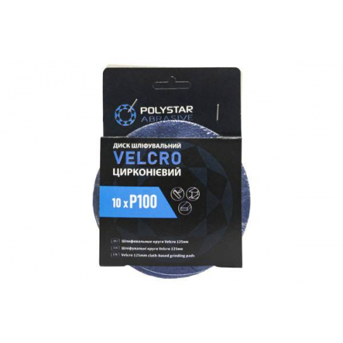 Круг VELCRO цирконієвий d-125 мм P100 (без отворів) (10шт)