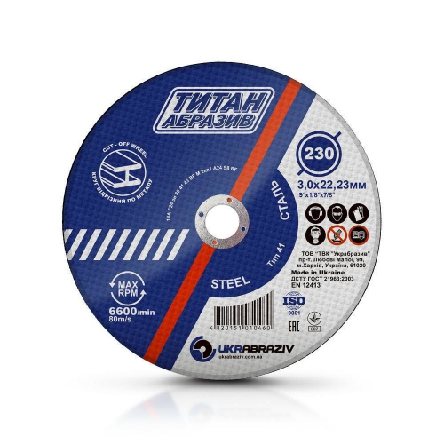 Коло металу ТИТАН (230 мм, 3,0)