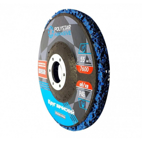 Зачистне коло коралу для видалення іржі Ø125 Polystar
