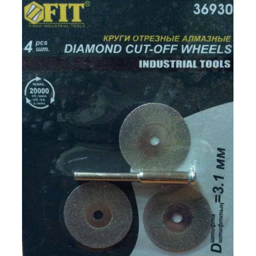 Кола з алмазним напиленням, набір 4шт FIT 47563 F040G-03 70503-820