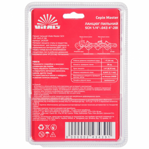 Ланцюг пильний Vitals Master SСH 1/4"-.043 4"-28l