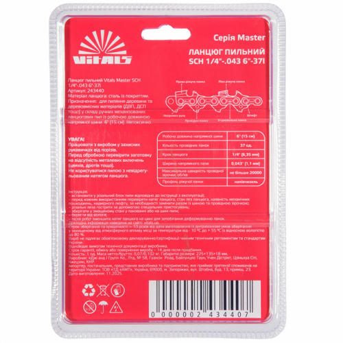 Ланцюг пильний Vitals Master SСH 1/4"-.043 6"-37l
