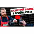 Лазерний рівень Vitals Professional LL 16go