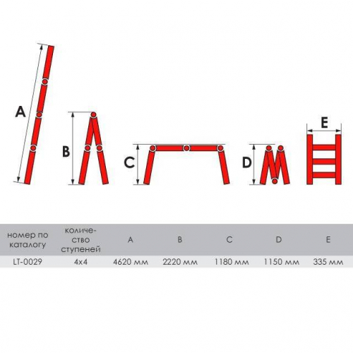 Драбина алюмінієва трансформер 4х4 сходинки, 4,7 м INTERTOOL LT-0029