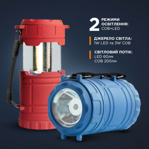 Ліхтар кемпінговий  Quantum QM-FL3041 Nice blue 1WLED + 3WCOB живлення 3xAA 1шт/уп, box
