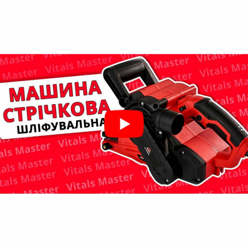 Машина стрічкова шліфувальна Vitals master Ls 7590 GN