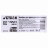 Мембрана для гідроакумулятора з хвостом Ø90мм 80–100л Rubber WETRON (779503)