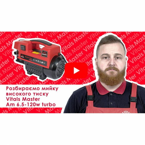 Миття високого тиску Vitals Master Am 6.5-120w turbo