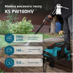 Мийка високого тиску KS PW160HV