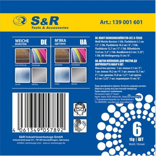 Набір щіток S&R 6 шт, нейлонові білі: пряма 51 мм, 102 мм, 127 мм дискова 138 мм, кругла 83 мм, подовжувач 150 мм