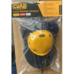 Наколінники захисні СИЛА