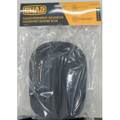 Наколінники захисні поліуретанові EVA СИЛА