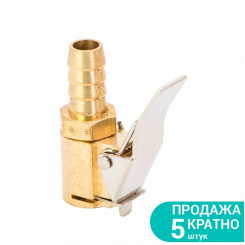 Наконечник до пістолета для підкачування 8мм (латунь) Sigma (6833071)