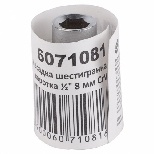 Насадка шестигранна коротка 1/2" 8мм CrV mid Sigma (6071081)