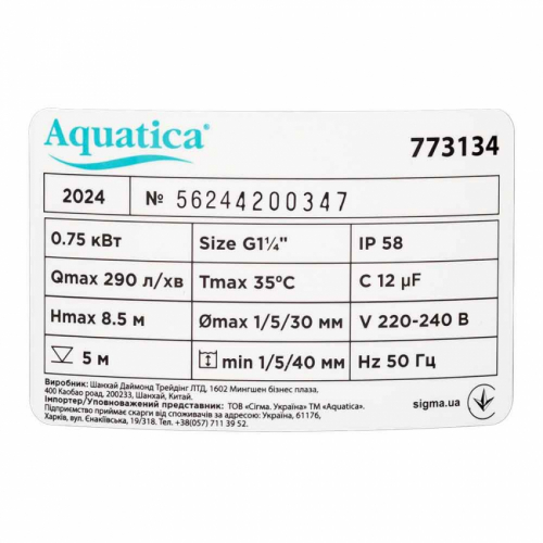 Насос дренажний садовий 3в1 0.75кВт Hmax 8.5м Qmax 290л/хв AQUATICA (773134)