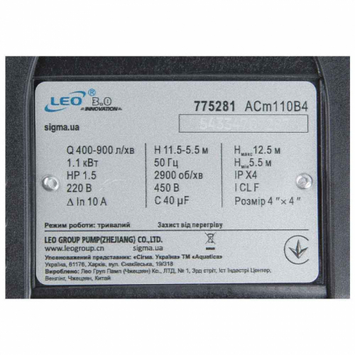 Насос відцентровий 1.1 кВт Hmax 12.5м Qmax 900л/хв 4" LEO 3.0 (775281)