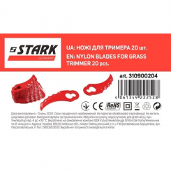 Ножі для тримера STARK 20 шт