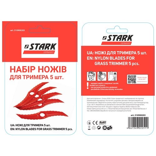 Ножі для тримера STARK 5 шт