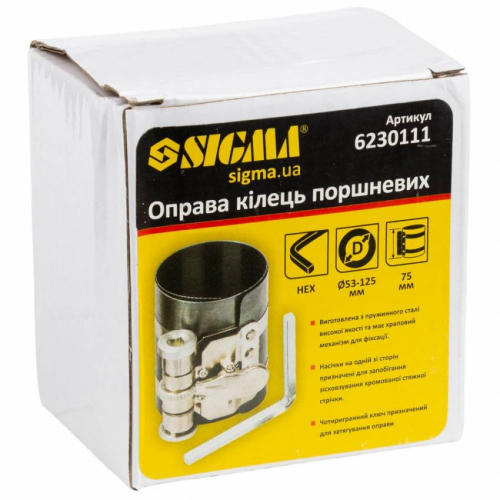 Обтискання поршневих кілець Ø53-125мм Н 75мм SIGMA (6230111)