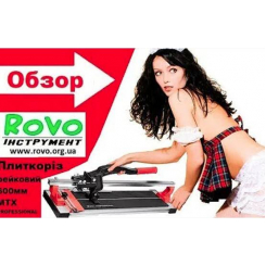 Аренда Плиткорез зАВДАТОК 2900ГРН