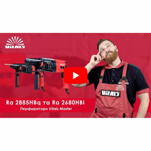 Перфоратор Vitals Master Ra 2885HBq