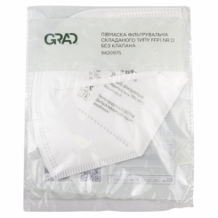 Півмаска фільтрувальна складного типу FFP1 NR D без клапана GRAD (9420975)