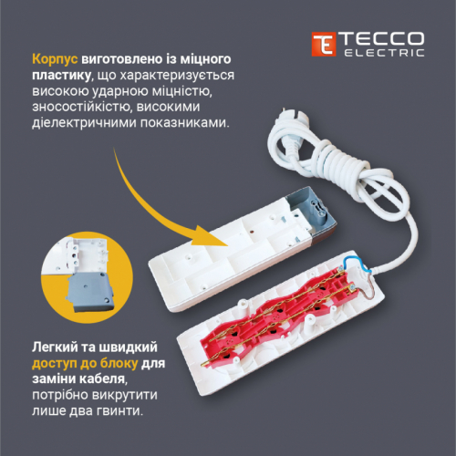 Подовжувач TECCO 3 поста із заземленням 3м (3*1.0) білий 1шт/уп