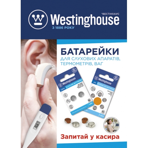 Повітряно-цинкова батарейка Westinghouse для слухових апаратів A675/PR44 1.45V 6шт/уп blister