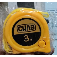 Рулетка 3м (промо) СИЛА