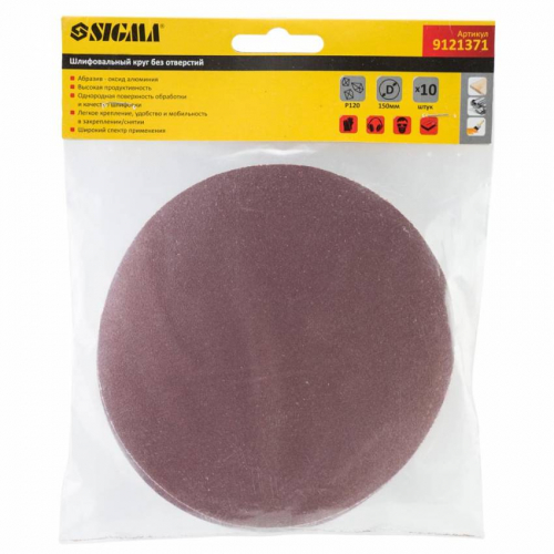 Шліфувальне коло без отворів Ø150мм P120 (10шт) Sigma (9121371)