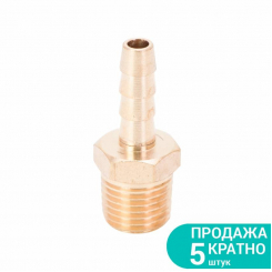 Штуцер для шланга із зовнішнім різьбовим з'єднанням 6мм 1/4" (латунь) Sigma (7023421)