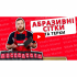 Сітка абразивна Vitals 105х280 мм з. 120