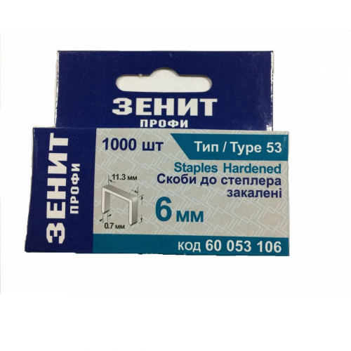 Скоба 12 мм, Зеніт Профі 10,6х1,2 тип 140