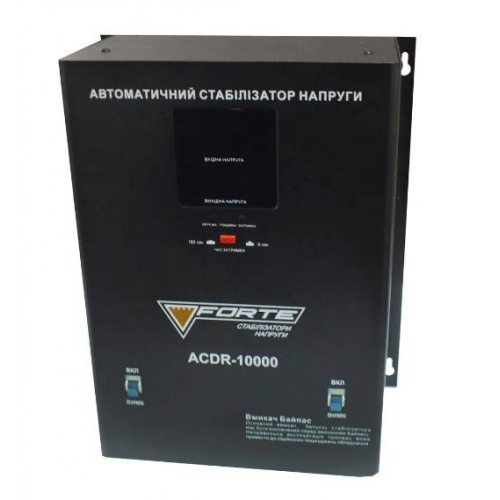 Стабілізатор напруги Forte ACDR-10 kVA
