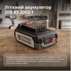 Стартовий набір  KS 20V2-1-KIT