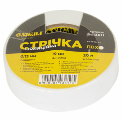Стрічка ізоляційна ПВХ біла 0.13мм×19мм×20м SIGMA (8413811)