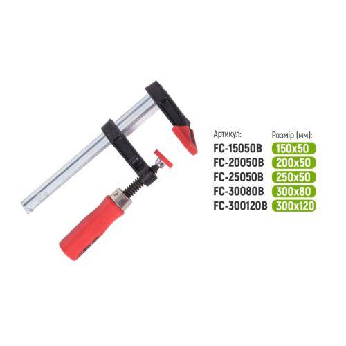 Струбцина столярна тип F 250 х 50мм Alloid