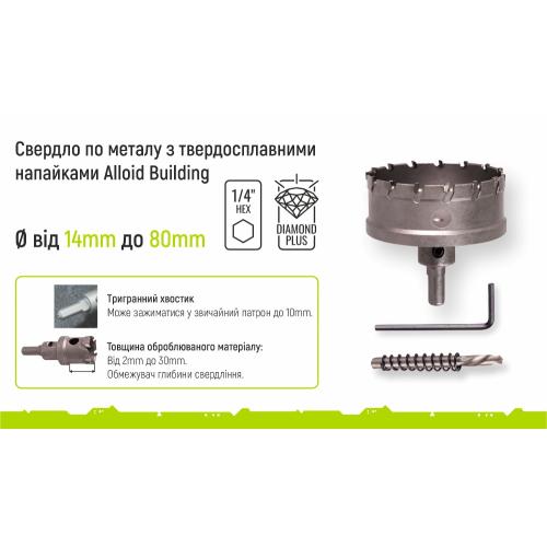 Свердло корончате твердосплавне по металу 16мм Alloid