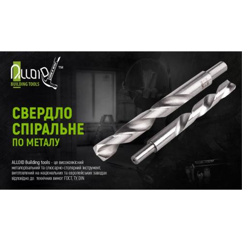 Свердло по металу 12.8мм DIN338 Alloid