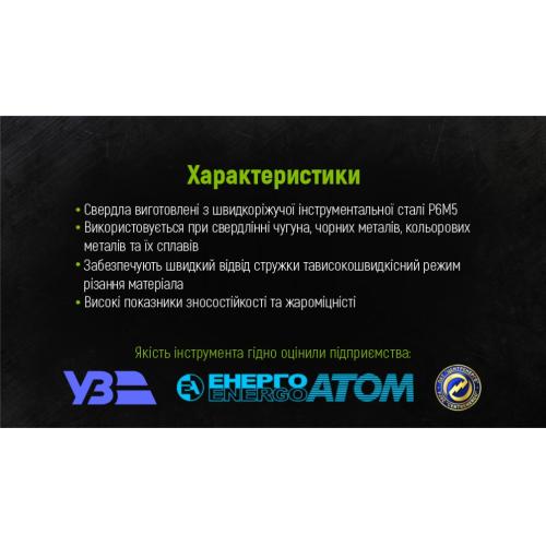 Свердло по металу 12.8мм DIN338 Alloid