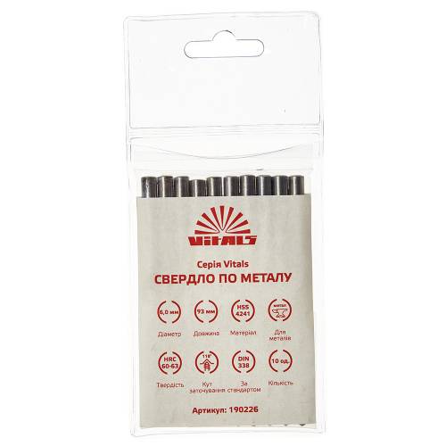 Свердло по металу HSS 6,0 (10 шт.) Vitals