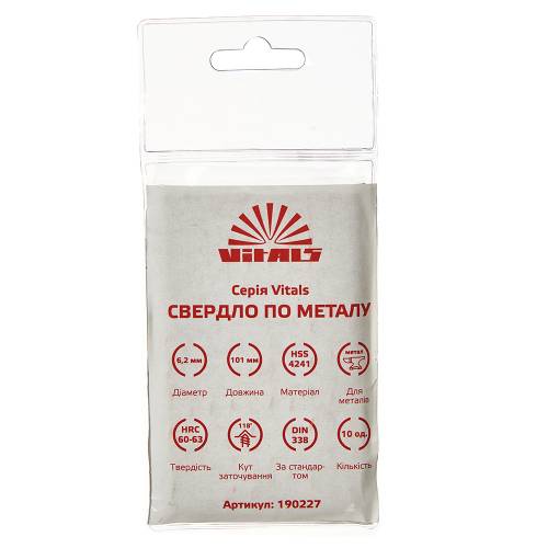 Свердло по металу HSS 6,2 (10 шт.) Vitals