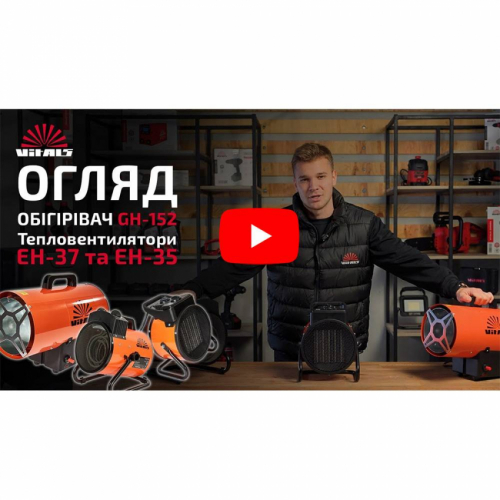 Тепловентилятор електричний Vitals EH-35