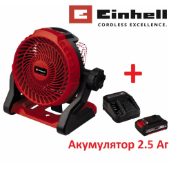 Вентилятор акумуляторний Einhell GE-CF 18/2200 Li Kit 2.0 Ah (3408035K)