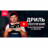 Верстат для заточування свердлів Vitals Ua 7016JHd