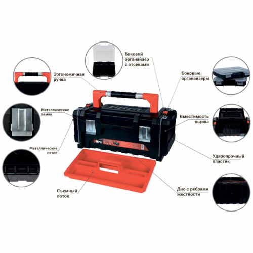 Ящик для інструментів з бічними органайзерами Profi 510×230×210мм ULTRA (7402402)