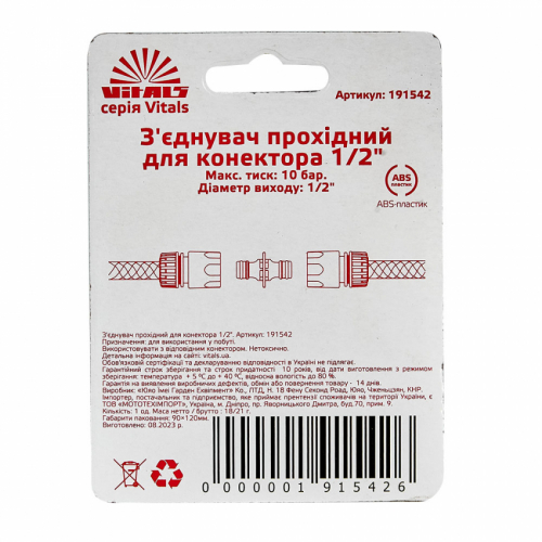 З’єднання прохідне для конектора 1/2″ Vitals