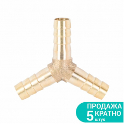 З'єднання шланга Sigma (7024021) Y 6 мм (латунь).