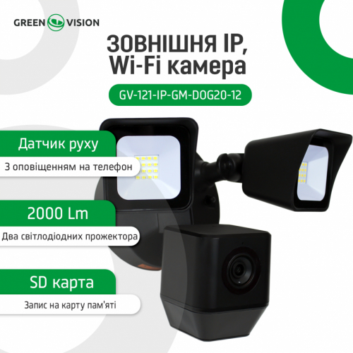 Зовнішня IP Wi-Fi камера GV-121-IP-GM-DOG20-12