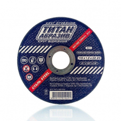 Коло по  металу ТИТАН (115 мм, 1,2)